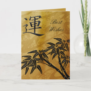Carte Asienne Or Meilleurs Vœux ou Anniversaire