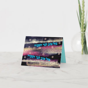 Carte Bar Mitzvah Mazel Tov Card