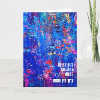 Carte Baruch Dayan HaEmet