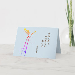 Carte Basho Haiku