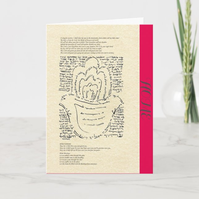 Carte Bénédiction à la maison, art de pendaison de (Devant)