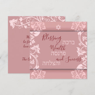 Carte Bénédiction de richesse succès hébreu anglais Maze