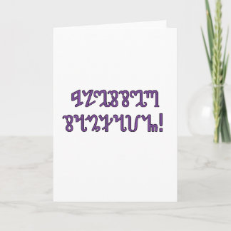 Carte Béni Samhain ; Script De Théban Violet
