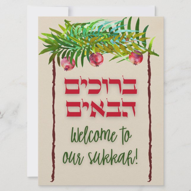 Carte Bienvenue sur notre Sukkah Jewish Sukkot Card (Devant)