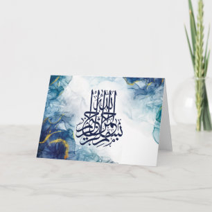 Carte Bismillah islamique, calligraphie arabe Basmala Po