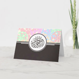 Carte Bismillah islamique calligraphie motif arabe