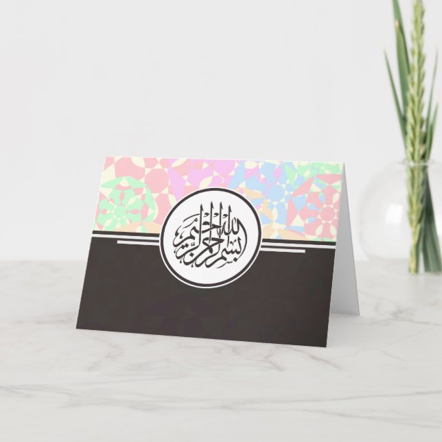 Carte Bismillah islamique calligraphie motif arabe (Devant)