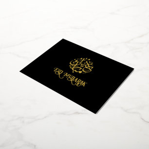 Carte Black Luxe Gold Foil Eid Moubarak