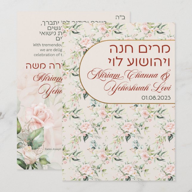 Carte Blush & Green Spring Juif Hébreu Chuppah (Devant / Derrière)