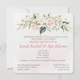 Carte Blush & Green Spring Juif Hébreu Chuppah do-it-you