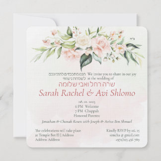 Carte Blush & Green Spring Juif Hébreu Chuppah do-it-you