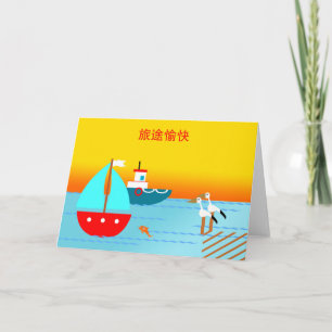 Carte Bon voyage en chinois, Bateaux, Pélicans, Coucher 