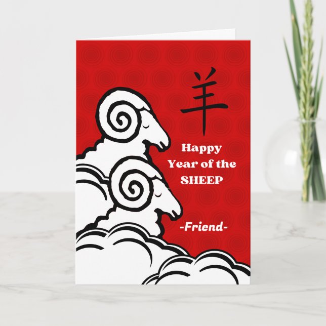 Carte Bonne année chinoise de l'ami du mouton (Devant)