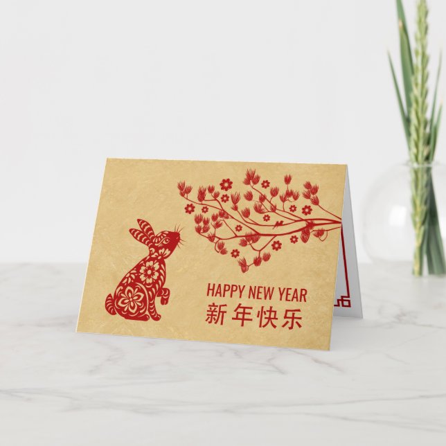 Carte Bonne année chinoise du lapin 2023 (Devant)