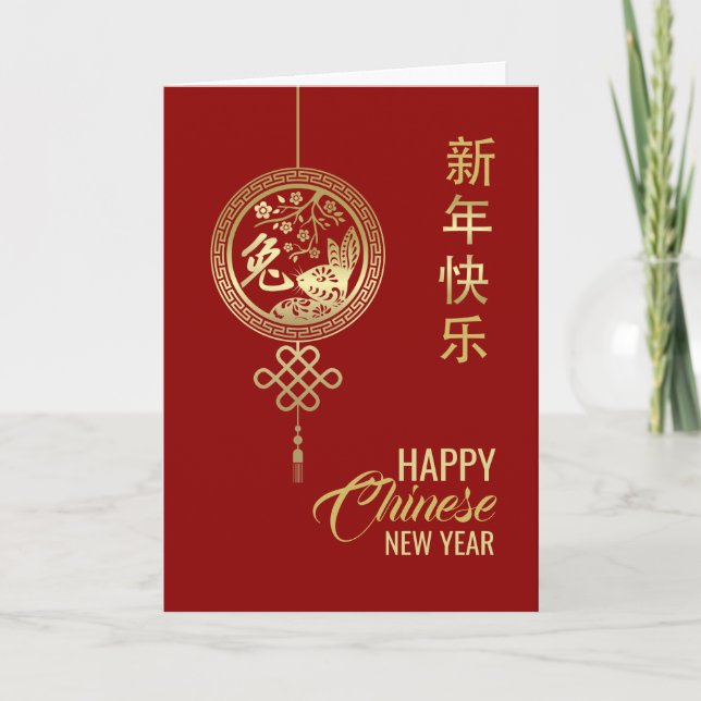 Carte Bonne année chinoise du lapin 2023 (Devant)