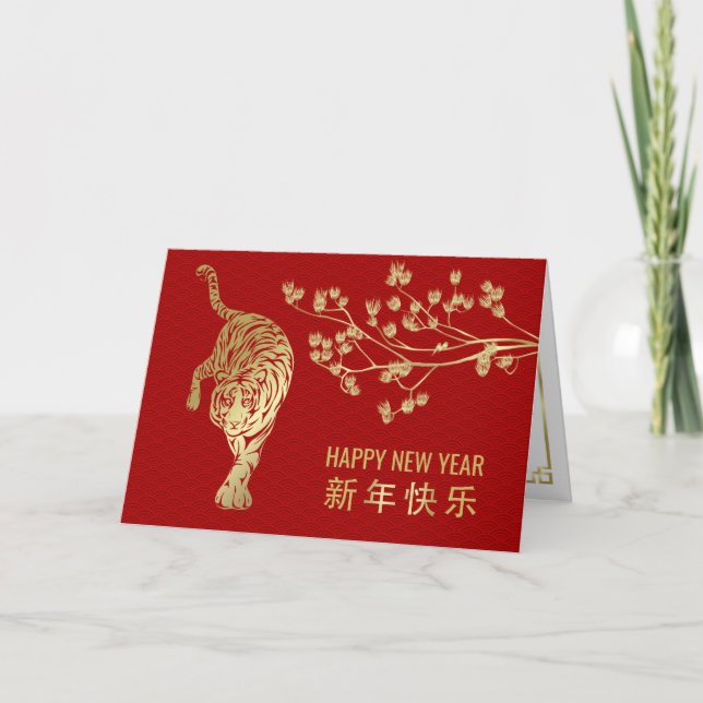 Carte Bonne année chinoise du Tigre 2022 (Devant)