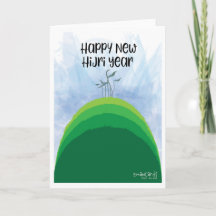 Bonne année Hijri - Green Hill
