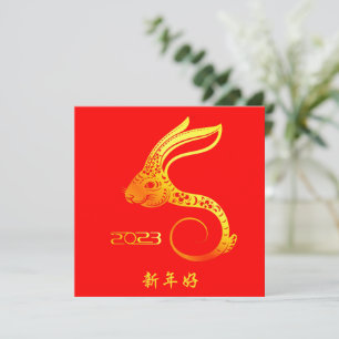 Carte Bonne année Lunaire 2023 RABBIT Salutation personn