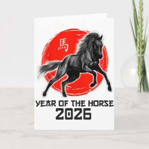 Carte Bonne année lunaire chinoise 2026 année zodiacale