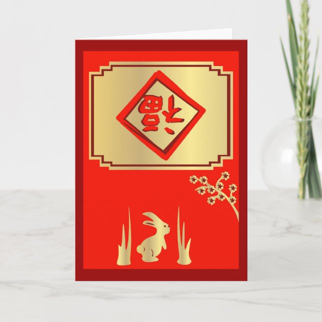 Carte Bonne chance Chine Rabbit Card (Devant)