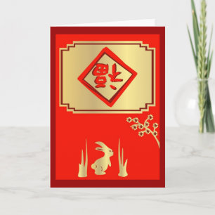 Carte Bonne chance Chine Rabbit Card