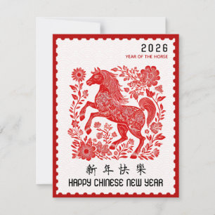 Carte Bordure de timbre du Nouvel An chinois année du Ch