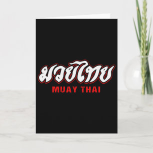 Carte Boxe Thaïlandaise Kickboxing Mma Arts Martiaux Box