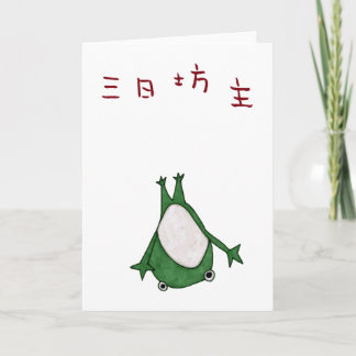 Carte Bozu de ka de MI