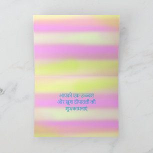 Carte Bright Happy Diwali Aquarelle Jaune Rose Orange