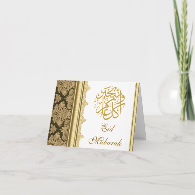 Carte Brocard Eid Mubarak de damassé d'or (Devant)