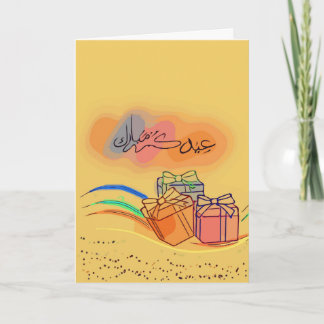 Carte cadeau Eid
