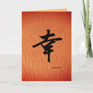 Carte Caractère japonais du bonheur