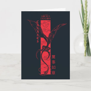 Carte Caraxes en vol Bannière Nouvel An chinois   萬事如意
