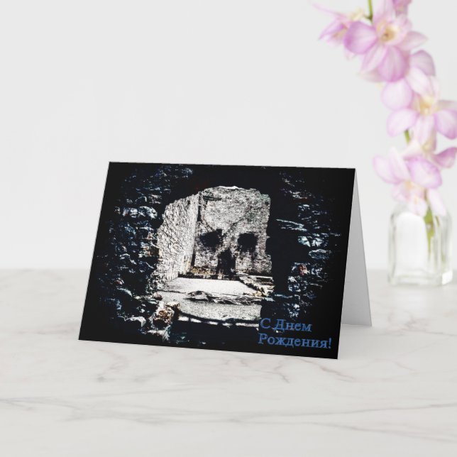 Carte Castle Skull (Orchidée)