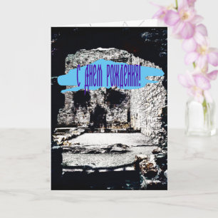 Carte Castle Skull