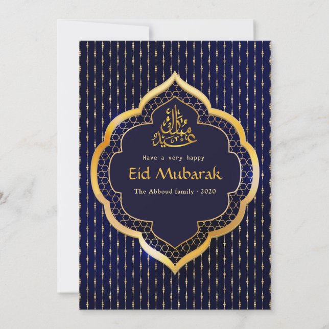 Carte Célébration de l'Aïd Moubarak (Devant)