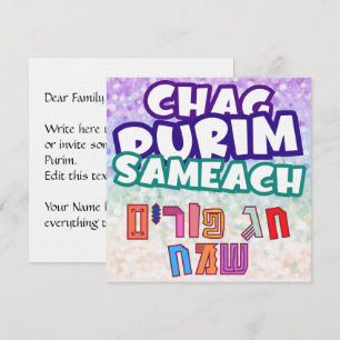 Carte Chag Hébreu Personnalisé Purim Sameach