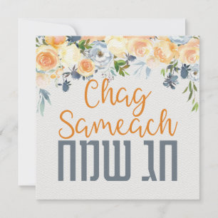 Carte Chag Sameach - Joyeuses Fêtes Juives Aquarelle