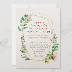 Carte Chandelle Shabbat Lumière Bénédiction Hébreu