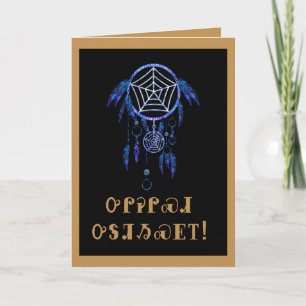 Carte cherokee d'anniversaire de Dreamcatcher