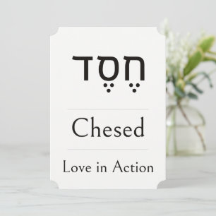 Carte Chesed, חֶסֶד, Hébreu, Translittération, Anglais