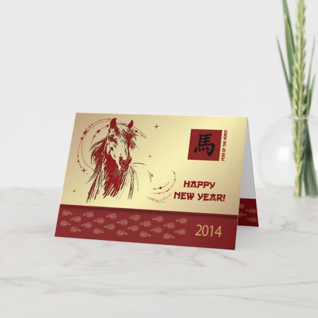 Carte Cheval de l'année chinoise personnalisable (Devant)