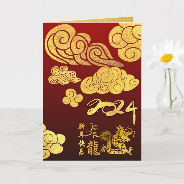 Carte Chine New Year Dragon papier coupé 2024 Gold Cloud (Petite plante)
