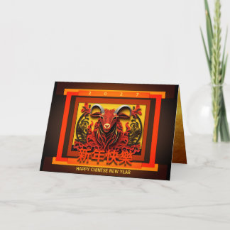 Carte Chinese New Year Goat Ram or Sheep  2027 GC02