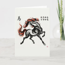 Carte Chinese New Year Horse Greeting Card