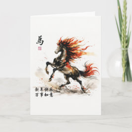 Carte Chinese New Year Horse Greeting Card