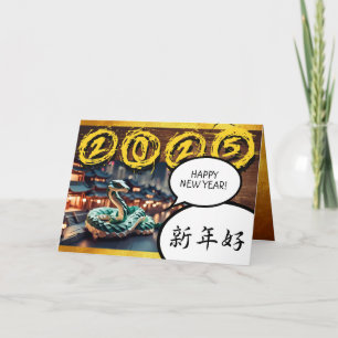 Carte Chinese Year Snake 2025 Zodiac Birthday HGC