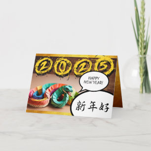 Carte Chinese Year Snake 2025 Zodiac Birthday HGC