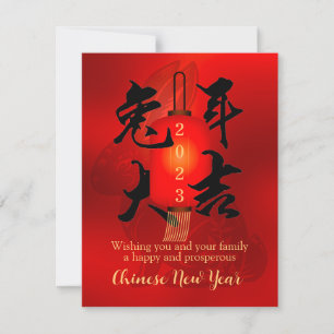 Carte Chinois Calligraphie du Nouvel An Rabin Lanterne r