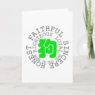 Carte Chinois G Chien Année Zodiaque Personnalité Annive